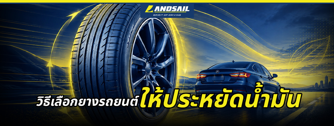 how to choose fuel saving tires