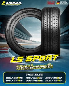 LS SPORT(2)